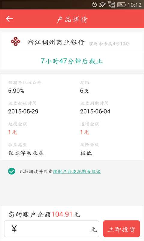 掌上钱包4