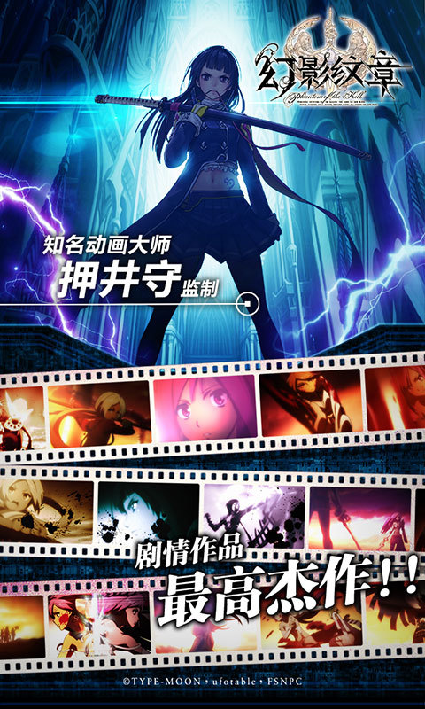 幻影纹章360版4