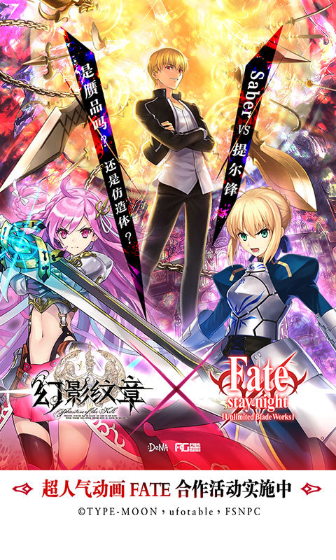 幻影纹章360版