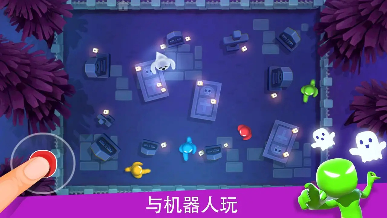 火柴人派对4人对决3