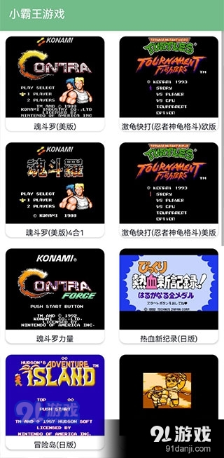 极客星球会员版1