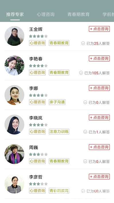 义方家长教学平台(家长生活教学情况助手)V3.6.4 安卓最新版2