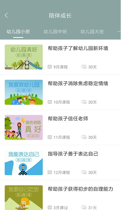 义方家长教学平台(家长生活教学情况助手)V3.6.4 安卓最新版