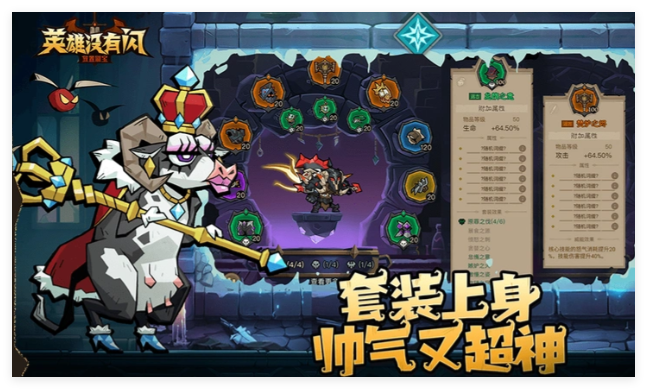 英雄没有闪游戏最全攻略大全