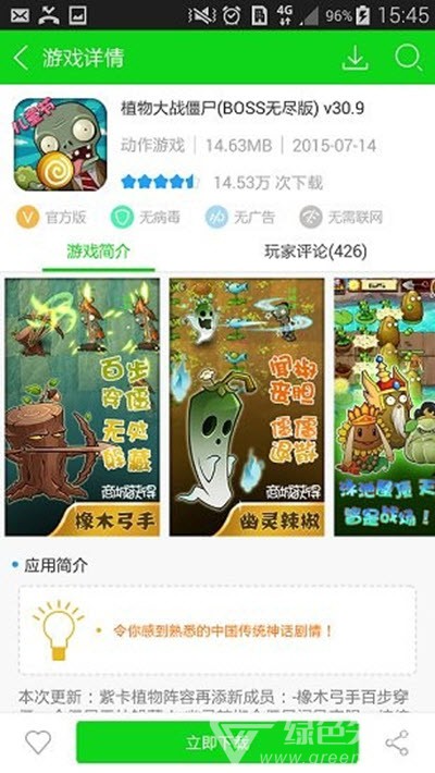 3677游戏盒子(闯关游戏资源)V1.1 安卓正式版2