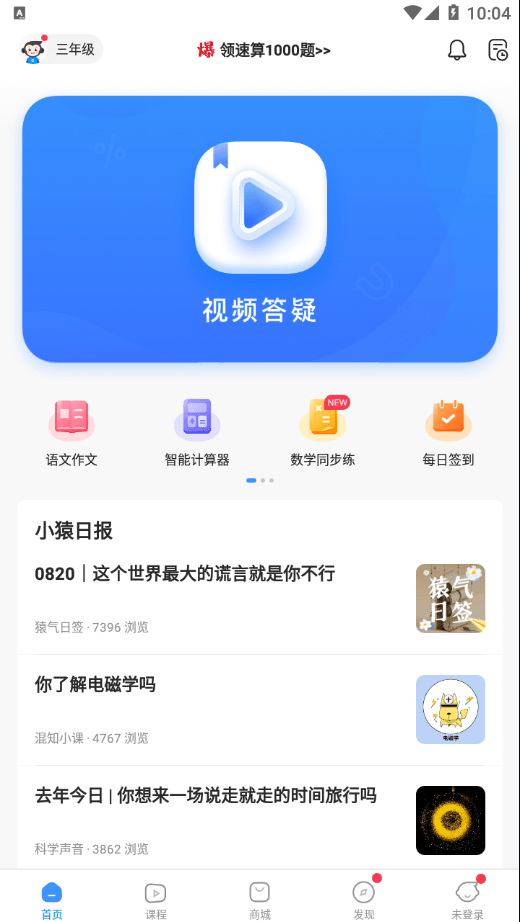 小猿答疑1