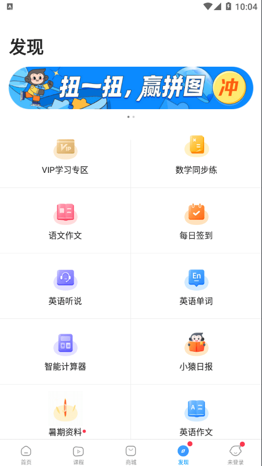 小猿答疑4