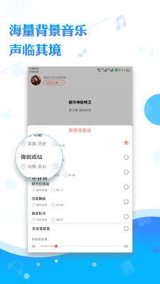 书虫听书吧2