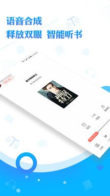 书虫听书吧3