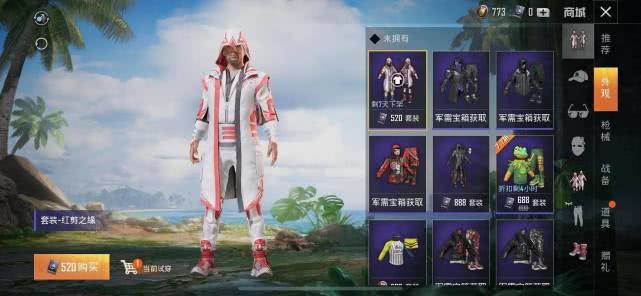 和平精英开箱模拟器1