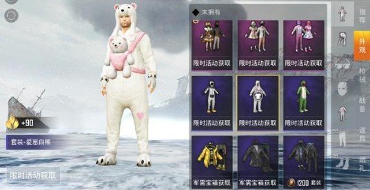 和平精英开箱模拟器2