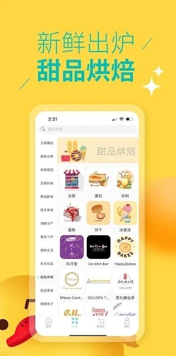eBest澳洲购物