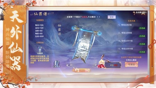 大奉打更人修改版