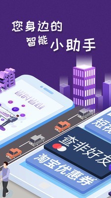 微商工具箱2