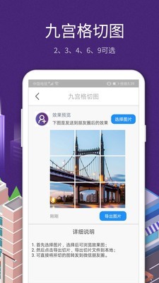 微商工具箱4