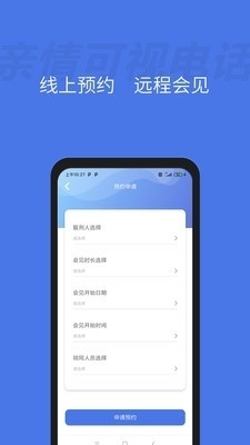 亲情可视电话2
