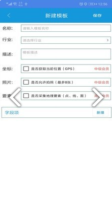 全息采集(全息采集信息采集)V2.1.1 安卓免费版2