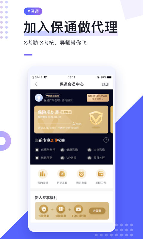i云保专业版1