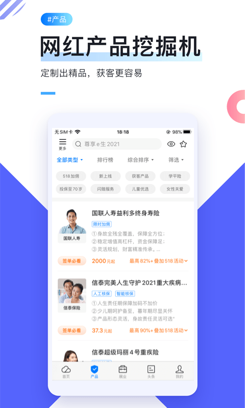 i云保专业版3