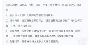 锦江荟如何注销账号