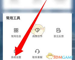 锦江荟如何注销账号
