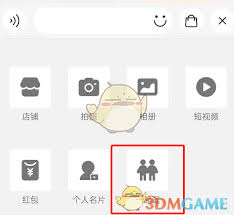 淘宝一起逛在哪