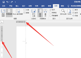 如何调整word文档行间距