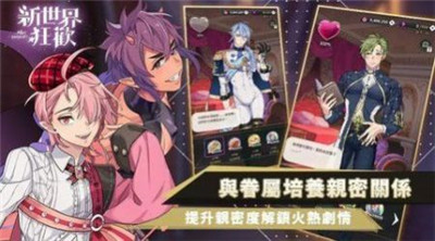 新世界狂欢无限内购版2