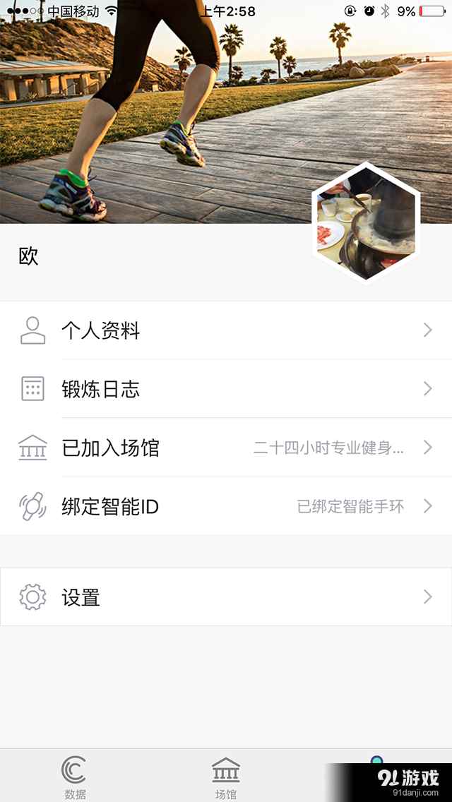 GymSmart3