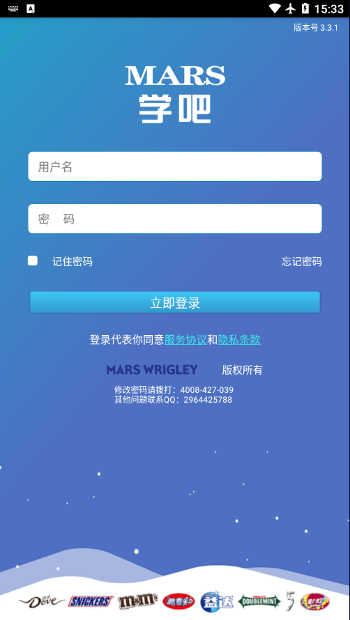 玛氏学吧2