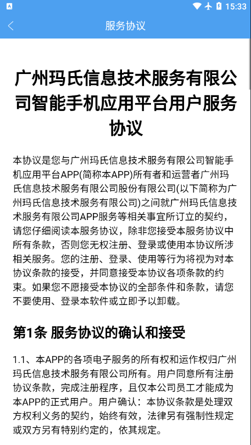 玛氏学吧4