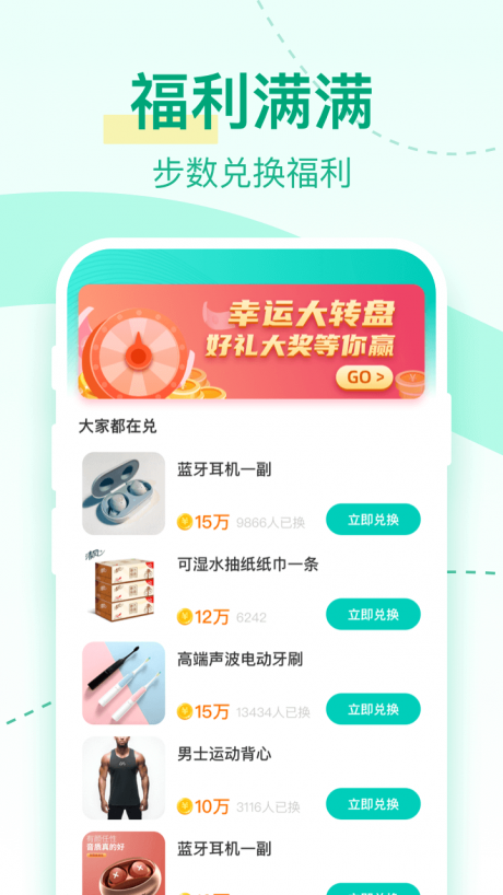 悦步宝2