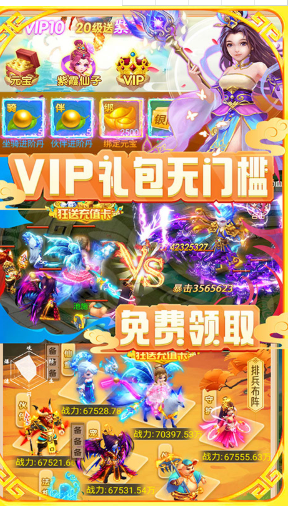 大圣神威首充5倍版-大圣神威首充福利版 V3.69 安卓版