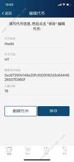 edge钱包如何提取ht