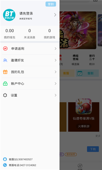 bt之家平台