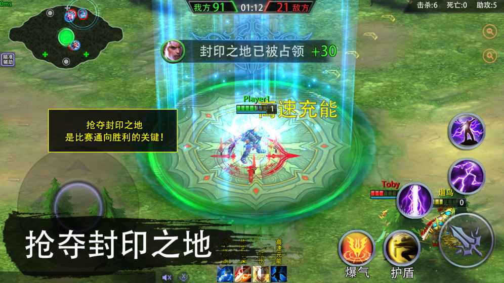 不朽传说：终极对决APP2