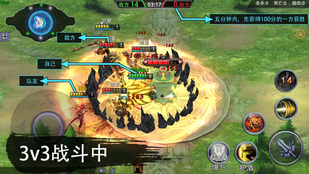 不朽传说：终极对决APP3