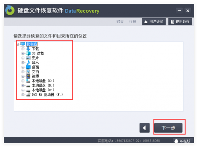 硬盘检测修复工具大师
