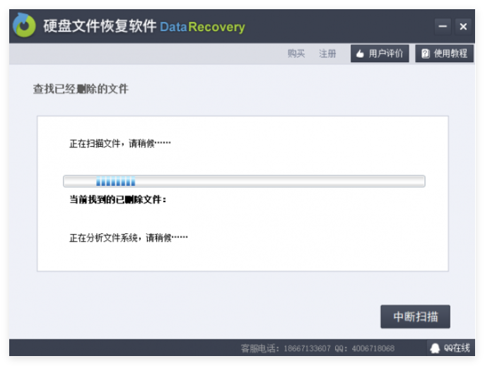 硬盘检测修复工具大师