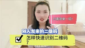西瓜视频如何扫码