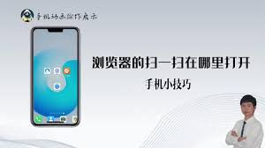 西瓜视频如何扫码