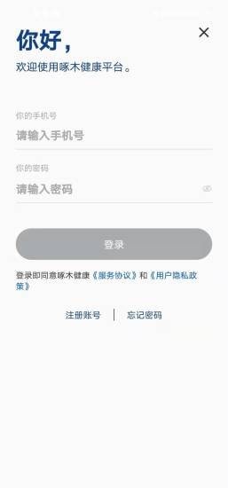 啄木健康1
