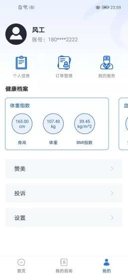啄木健康3