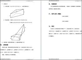 飞时达GPCADK如何自设地块信息标注