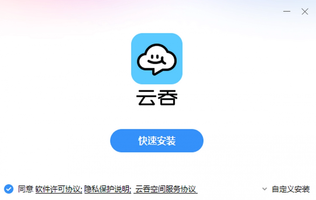 云吞