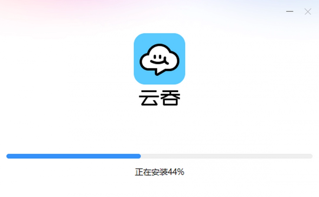 云吞