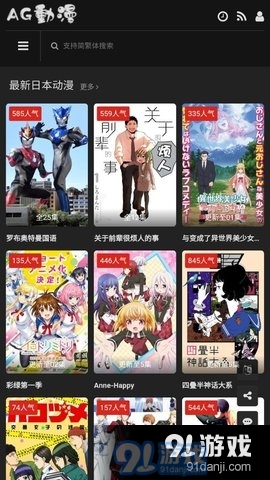 AG动漫4
