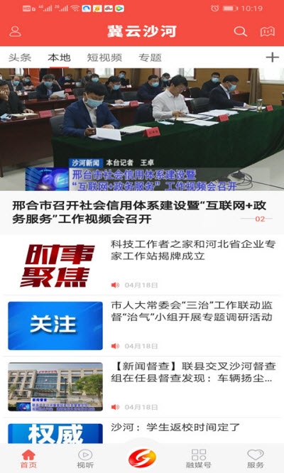 冀云沙河2