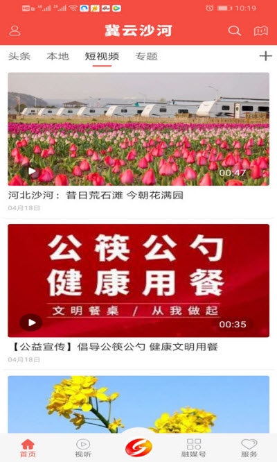 冀云沙河3