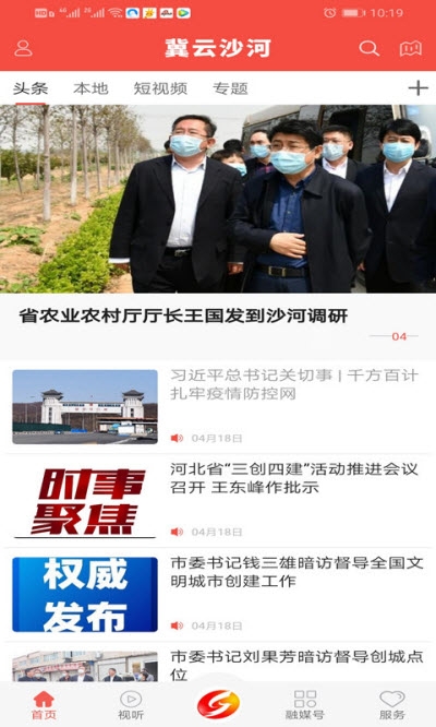 冀云沙河